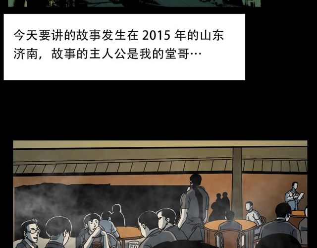 第149话  午夜场之搭讪5