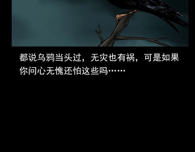 第120话 乌鸦！155