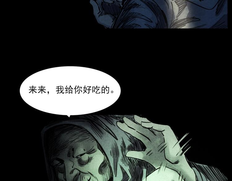 第288话 恐怖的爷爷90