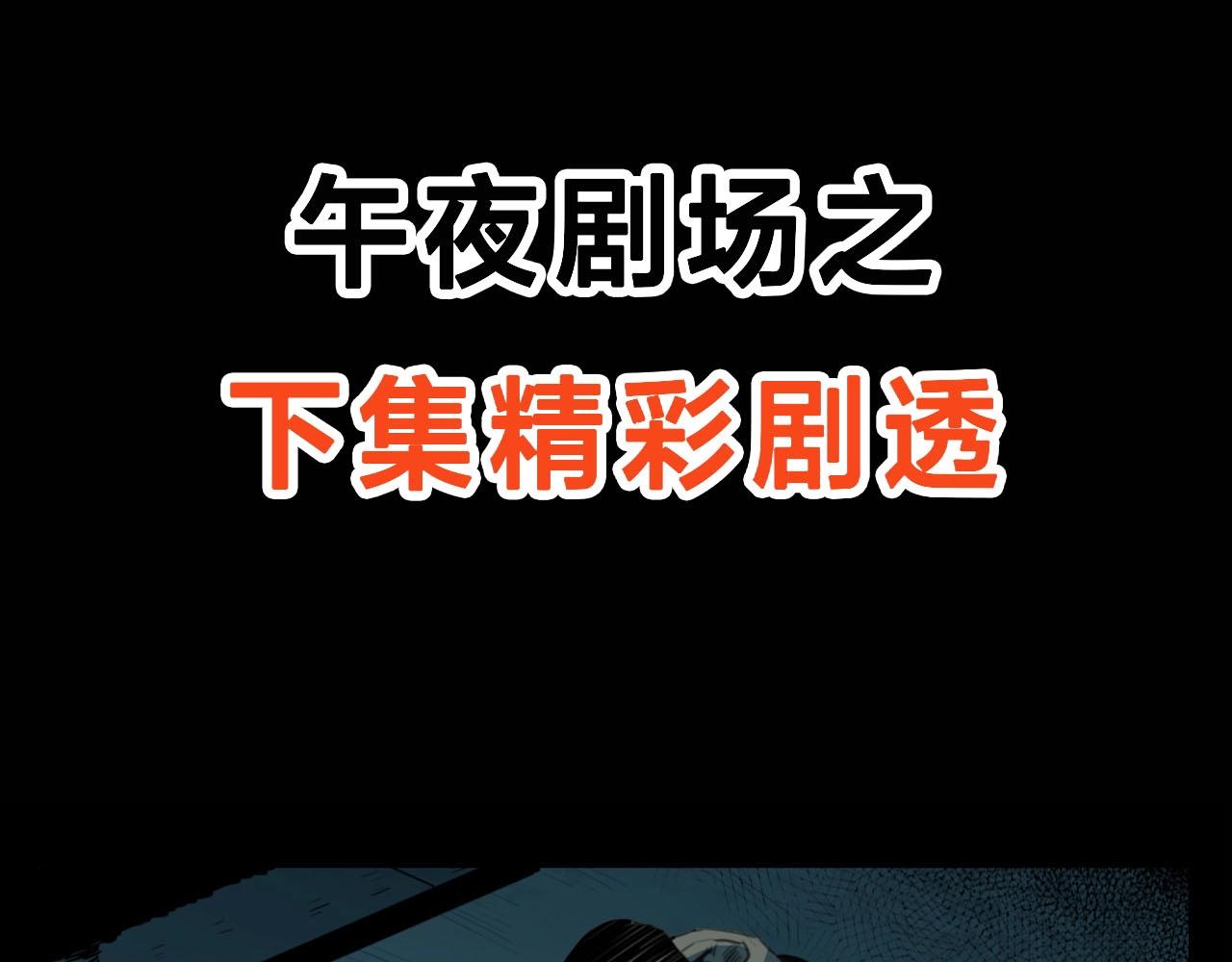 第208话 午夜场之床脚的鬼影133