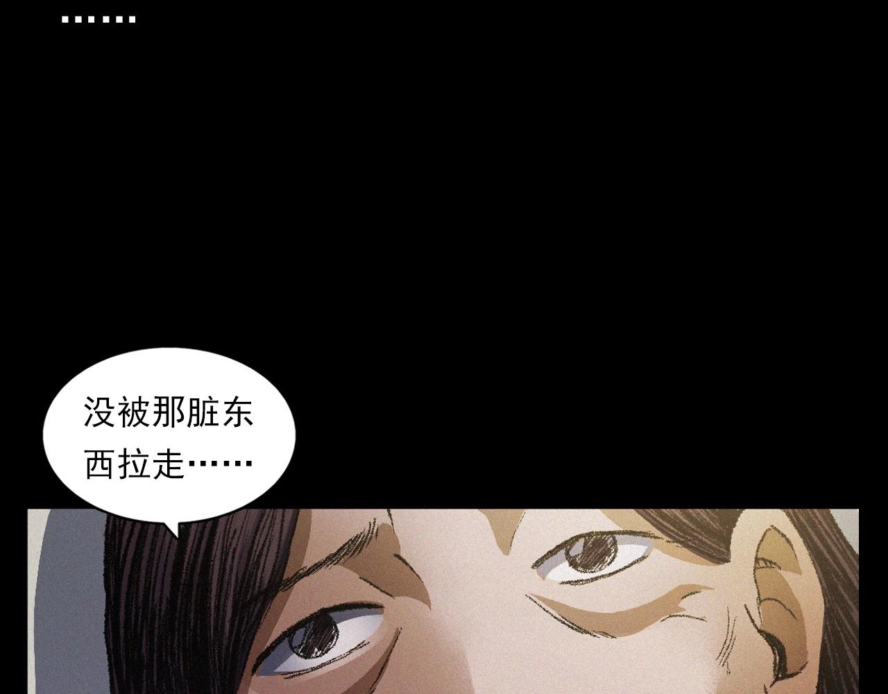 第401话 南面鬼69