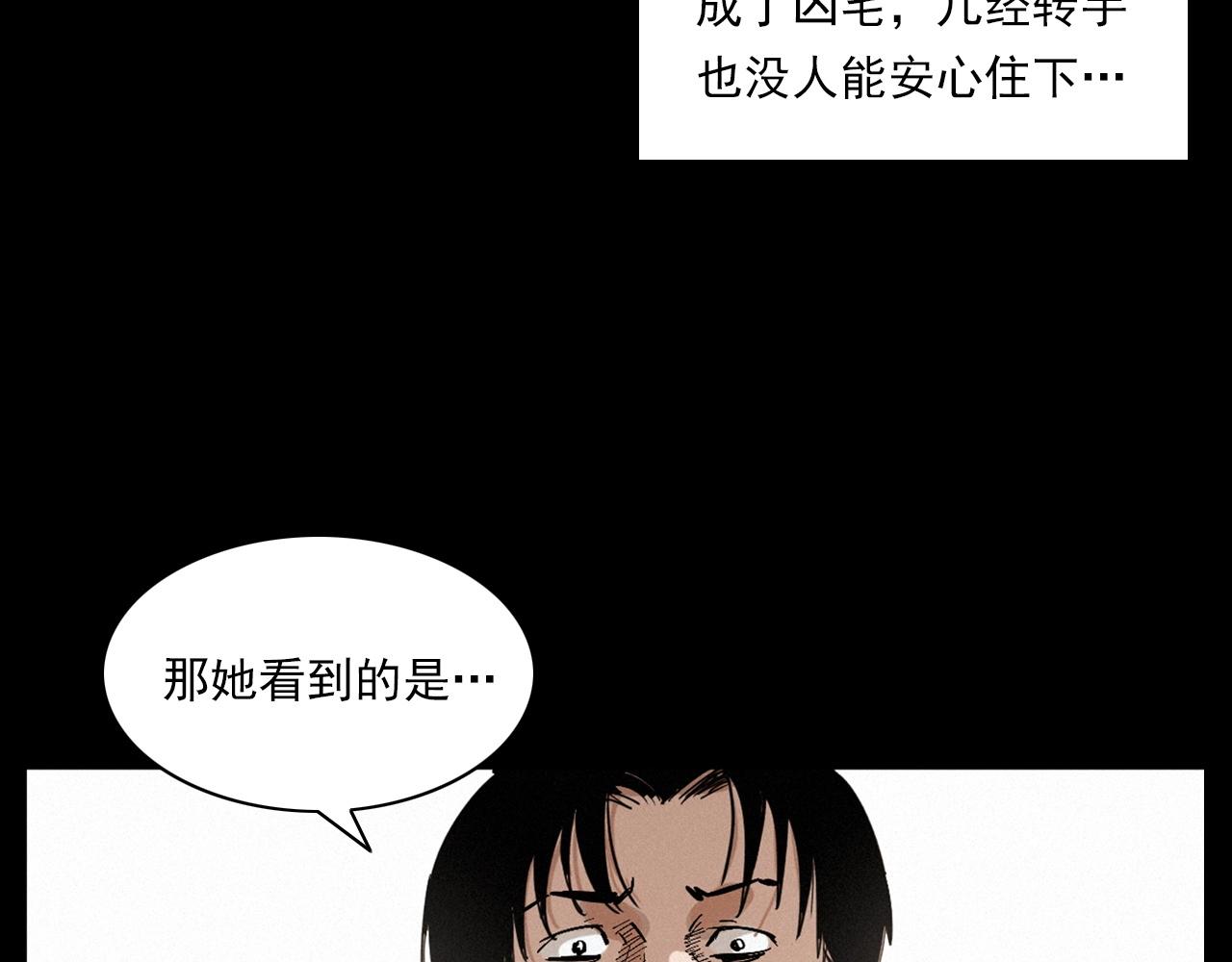 第258话 凶宅历史114