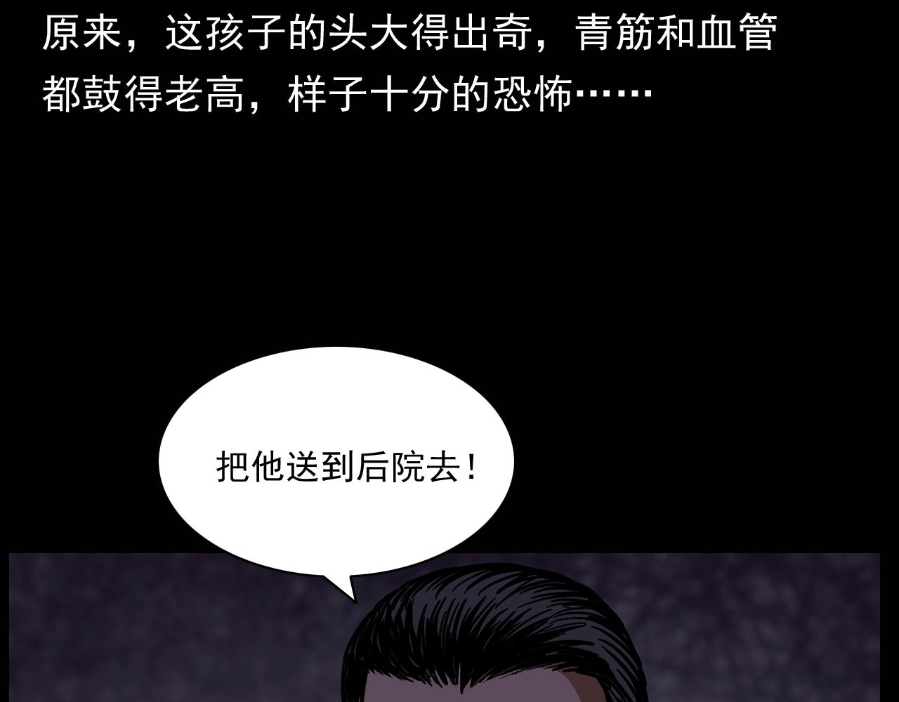 第174话  阎老九之鬼井95