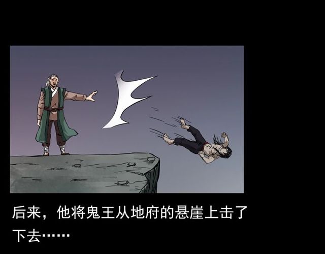 第104话 鬼王出世！100