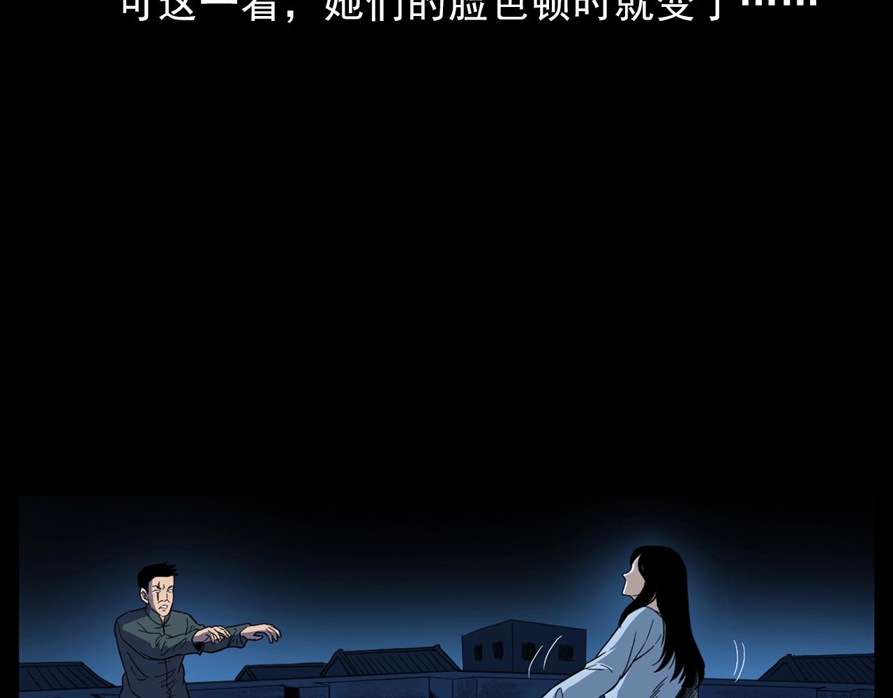 第186话阎老九之又来了个魔女79