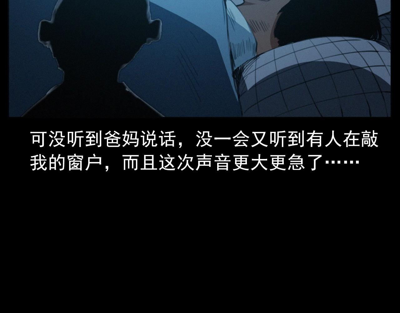437话 敲28