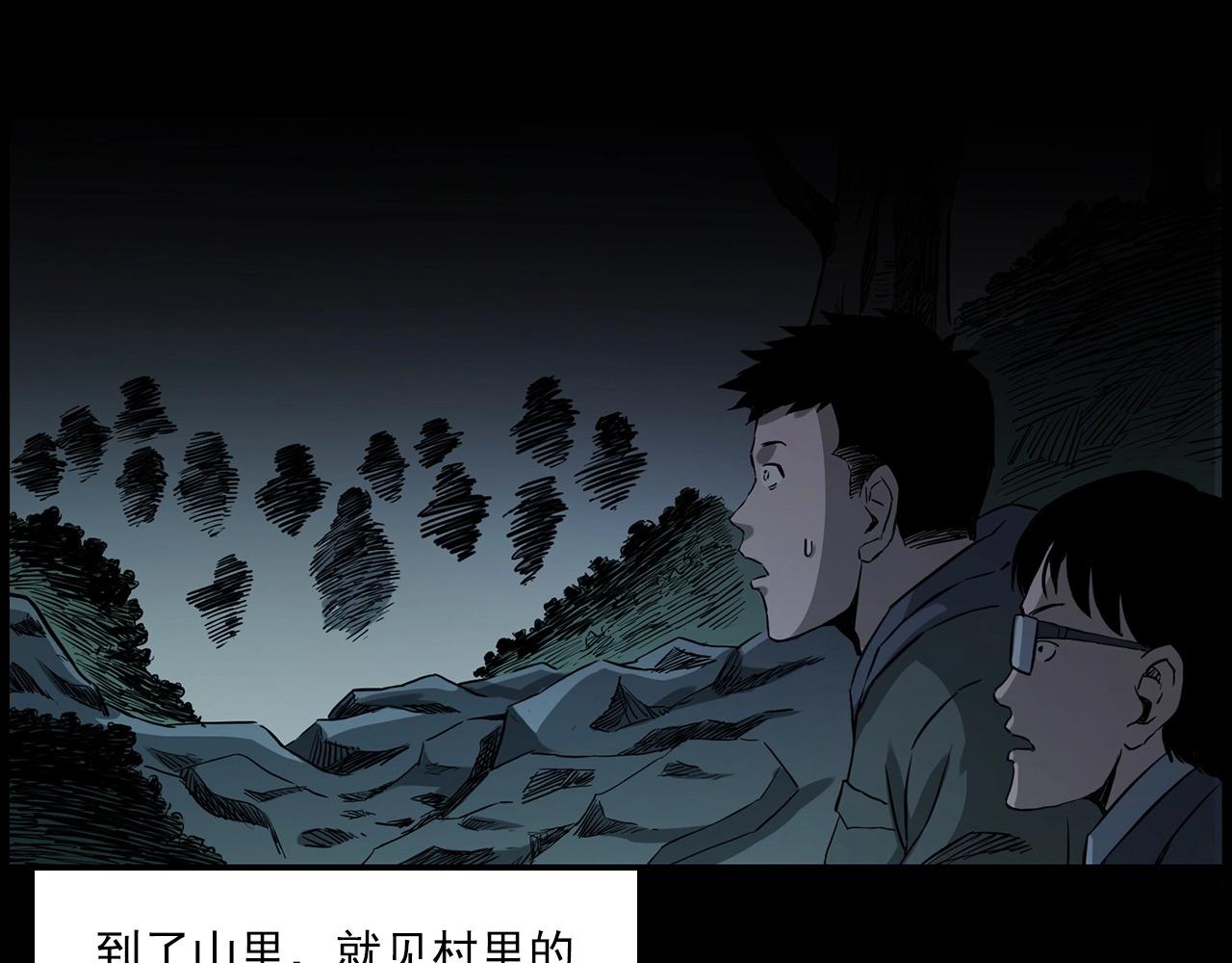 第223话 山村诡闻105