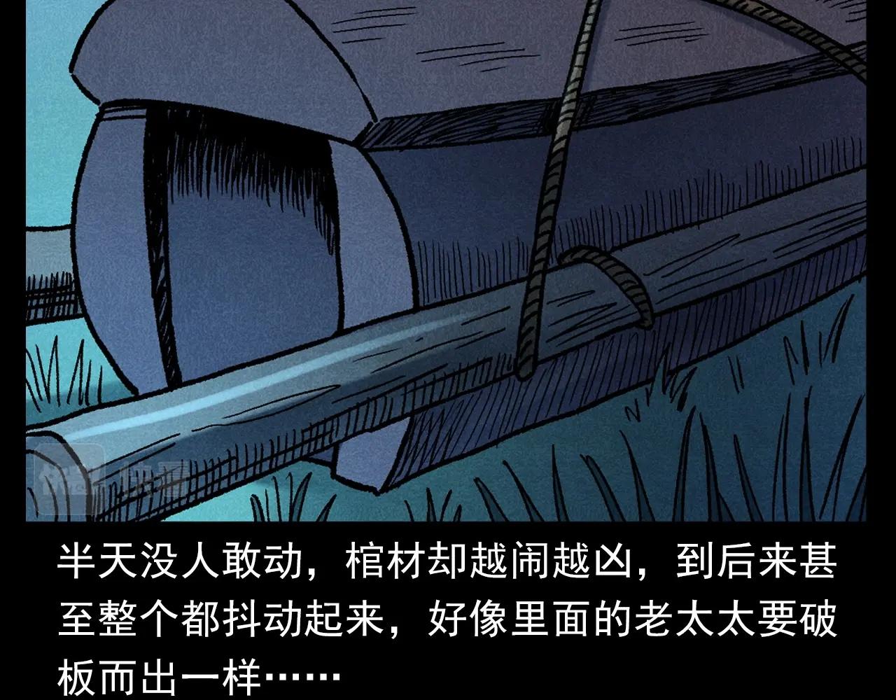第399话 抬棺51