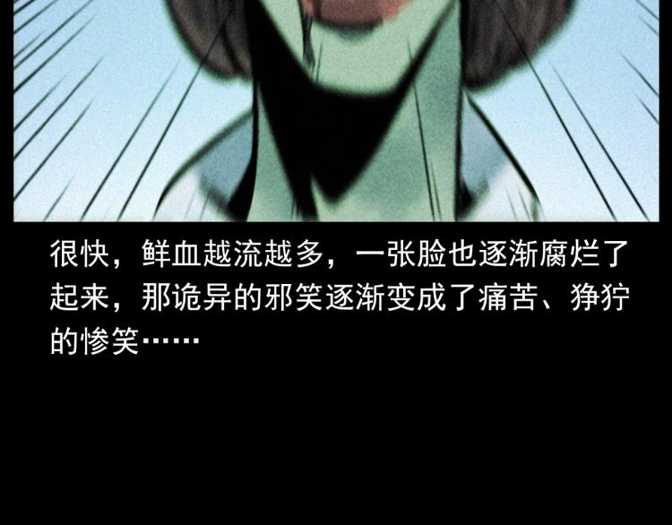 第298话 画皮54