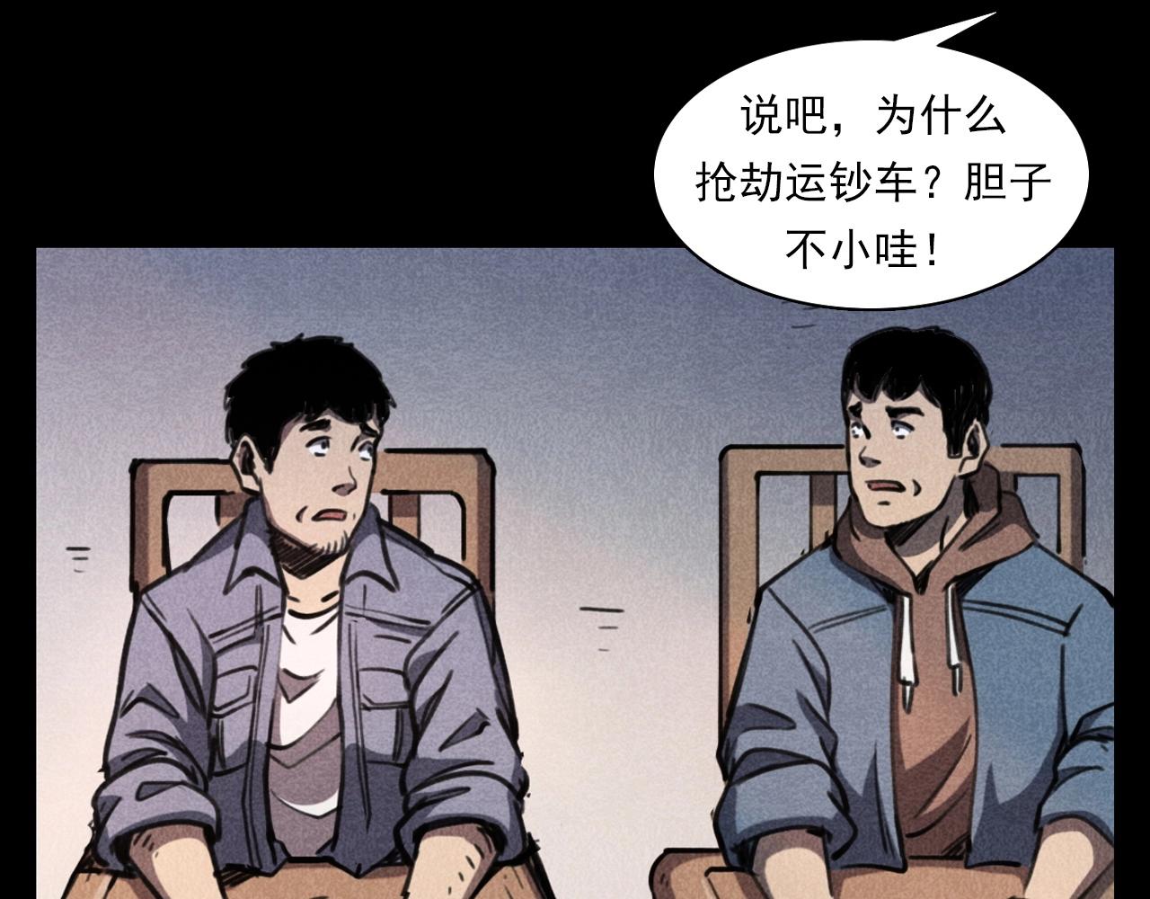 第346话 五鬼招魂术18
