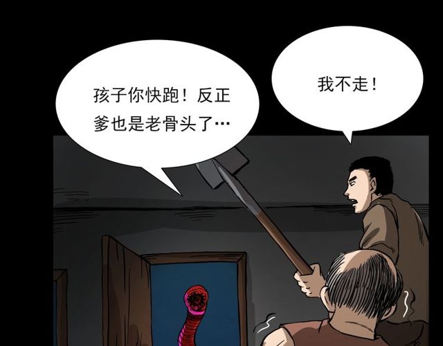 第106话 血虫！139