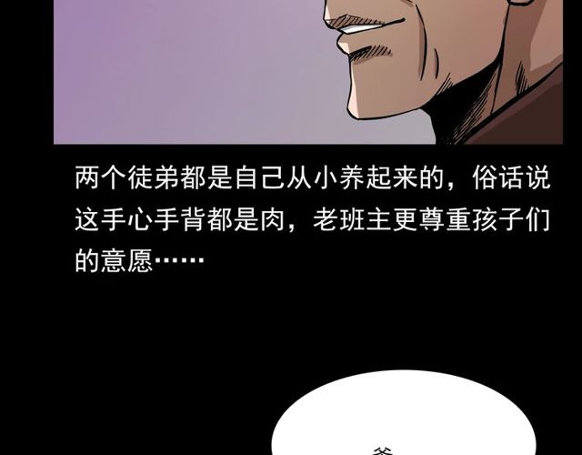 第107话 儿徒！92