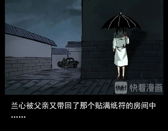 第126话 噬梦恶灵！115