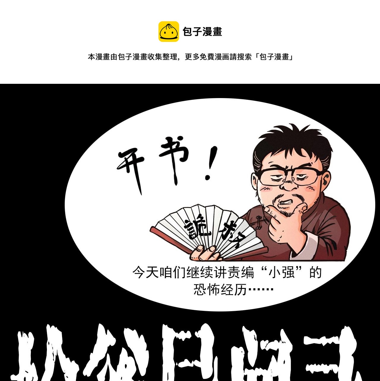 第229话 男生遇鬼0
