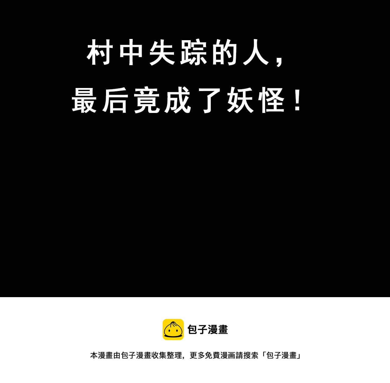 第222话 天雷劈向谁143