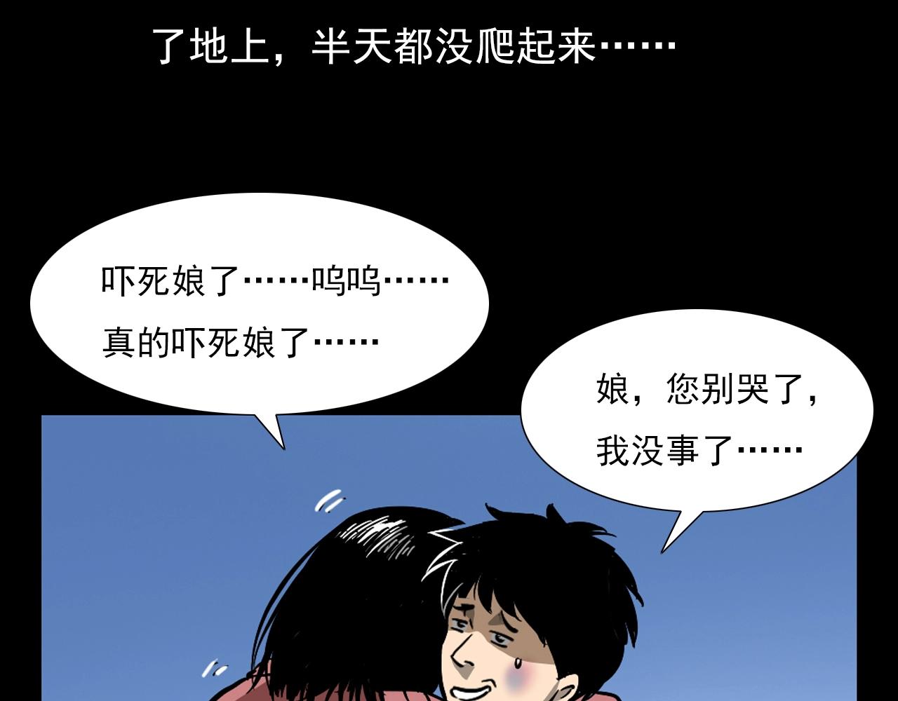 第60话 命劫！138