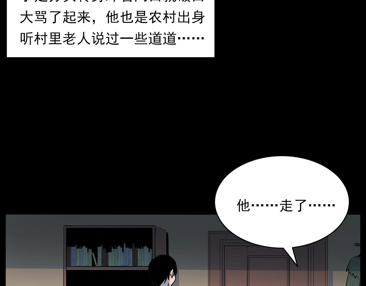 第181话 午夜场之夜谈鬼事85