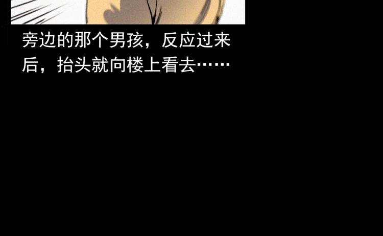 第322话 楼下的女鬼34
