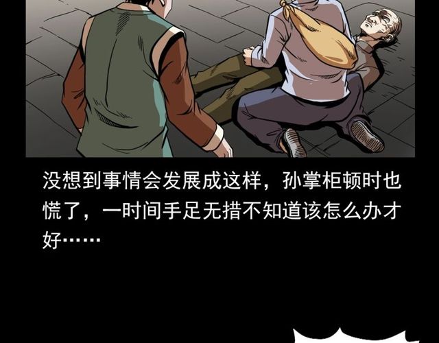 第114话 闭气术！33