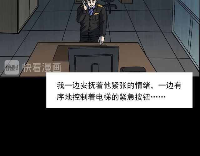 第140话  监控中的男孩！44