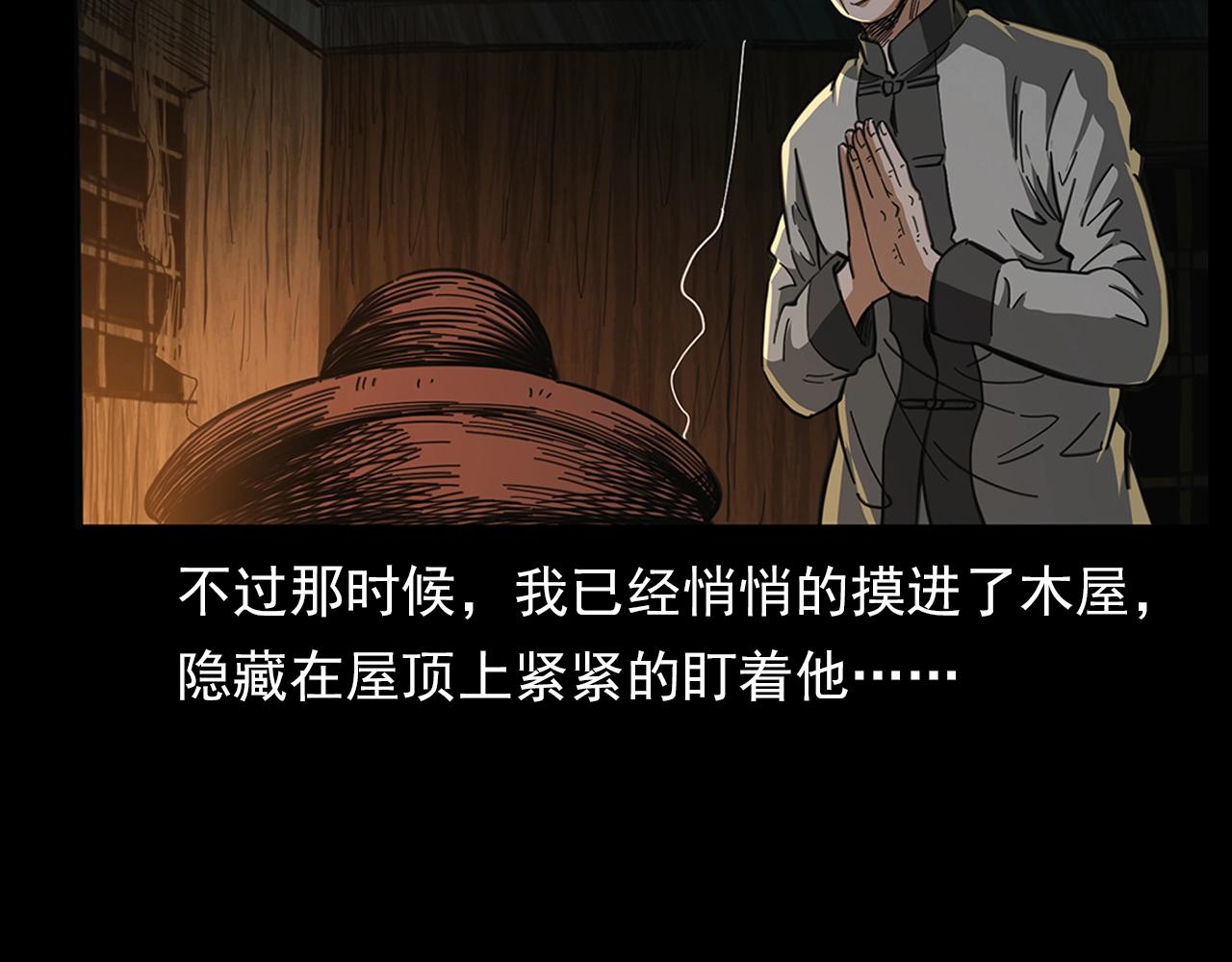 第201话 阎老九之骨牌8