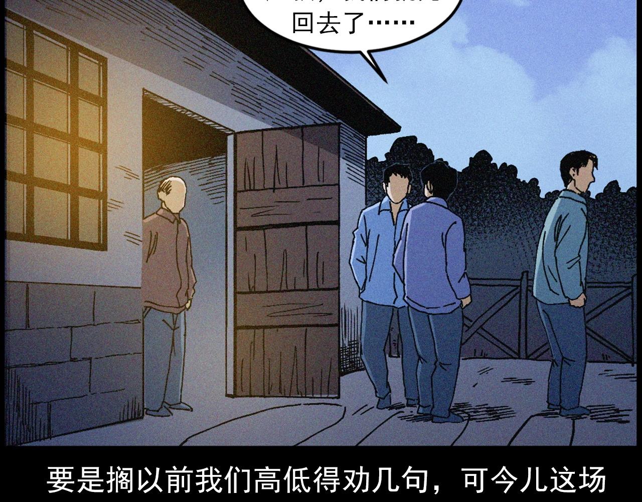 439话 钉子户68