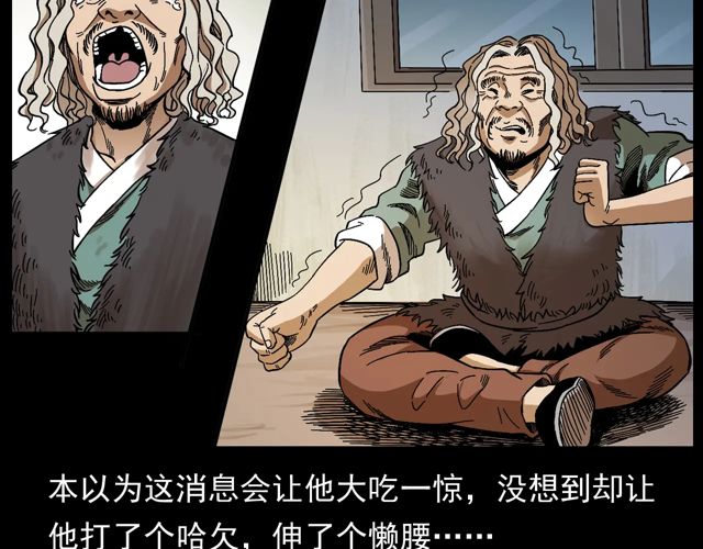 第172话   阎老九之大头鬼89