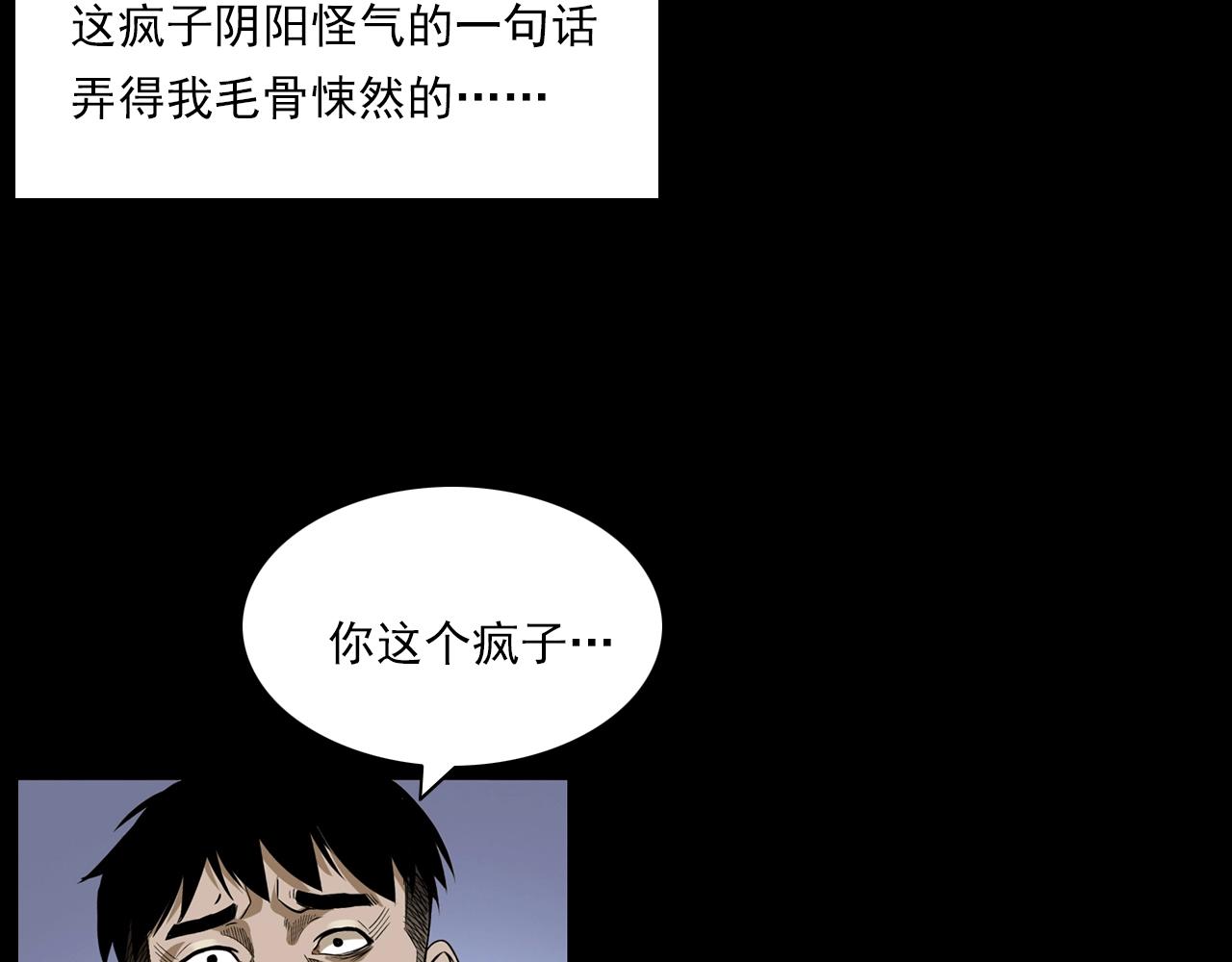 第177话 午夜场之村里的疯子65