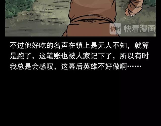 第116话 三脚猫！27