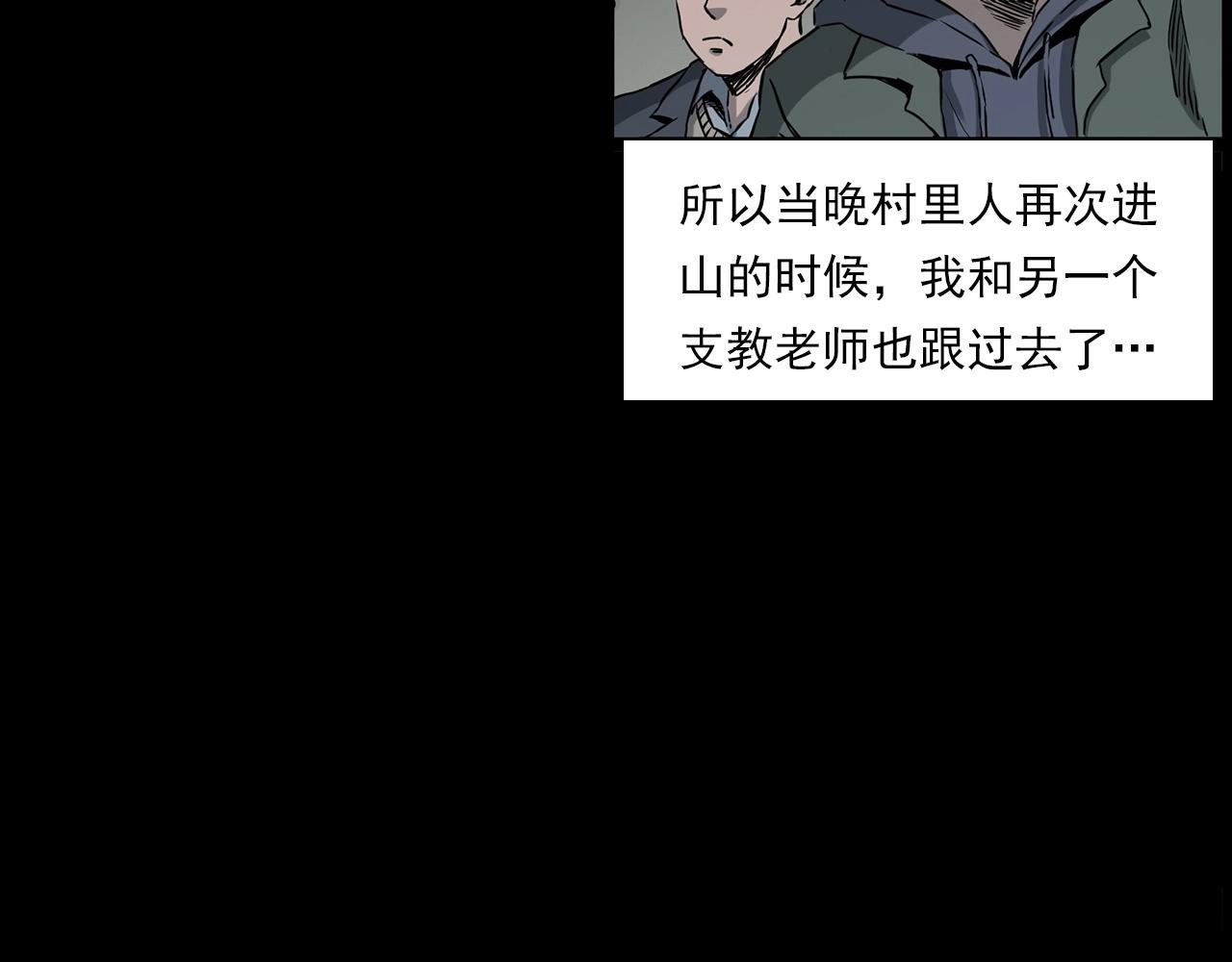 第223话 山村诡闻104