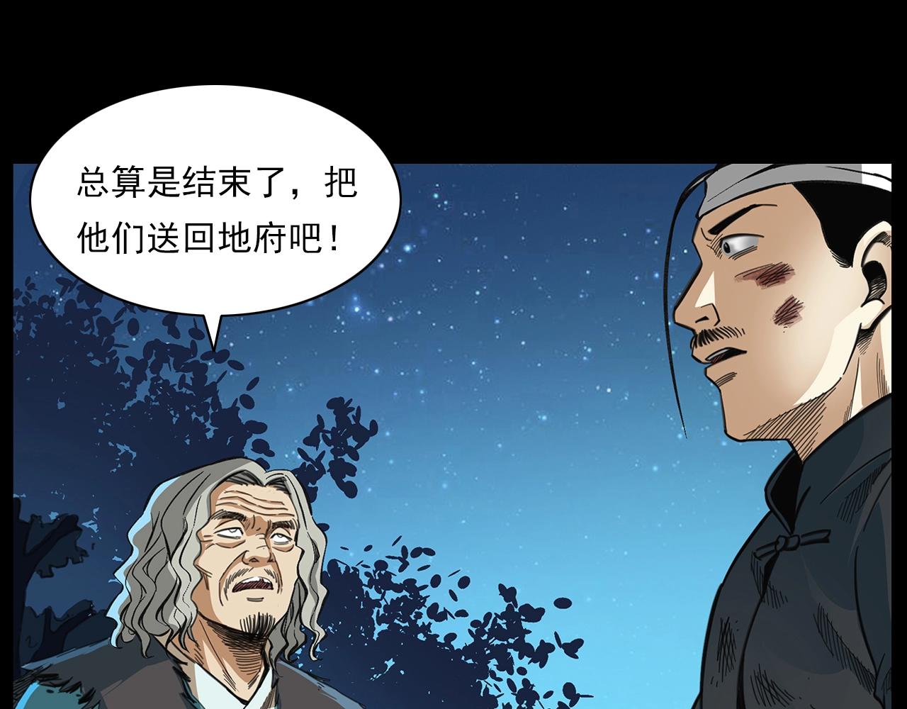 第203话 阎老九之地府再见95