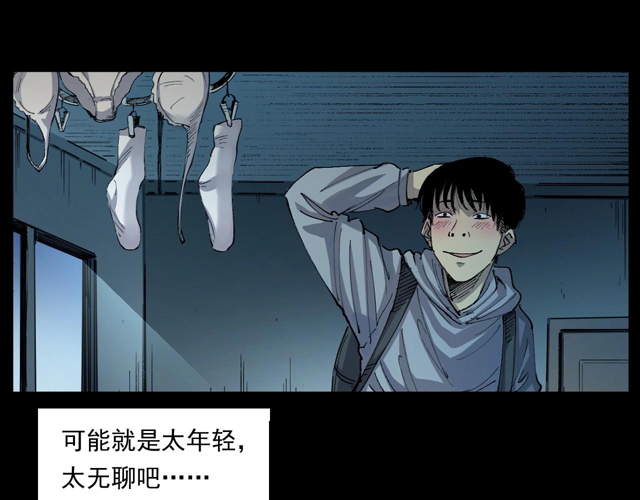第252话 偷窥59