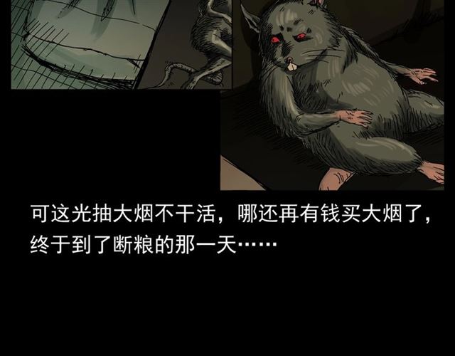 第154话  这个老头坏得很！52