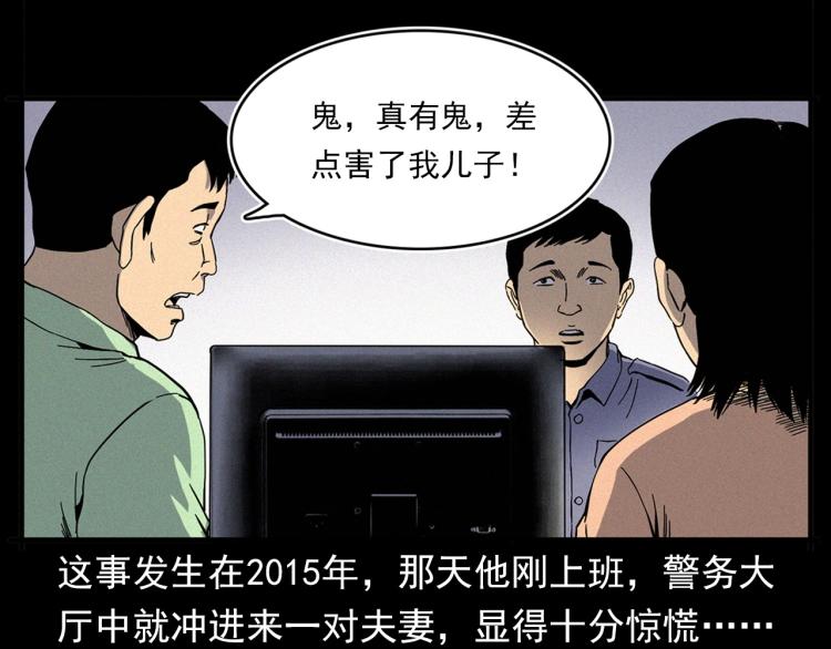 第322话 楼下的女鬼6