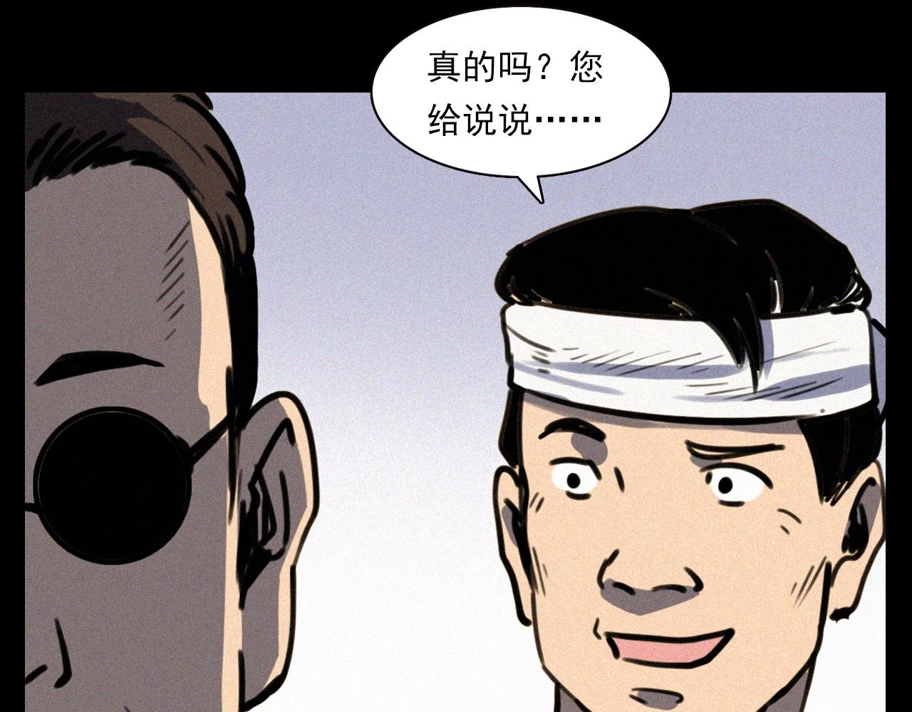第331话 村里的僵尸事件 上50