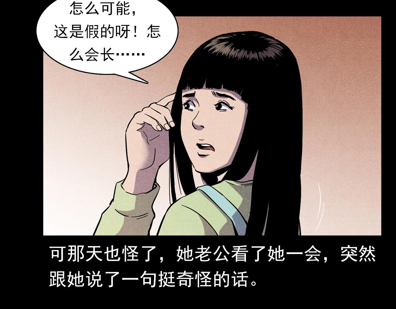 第379话 假发28