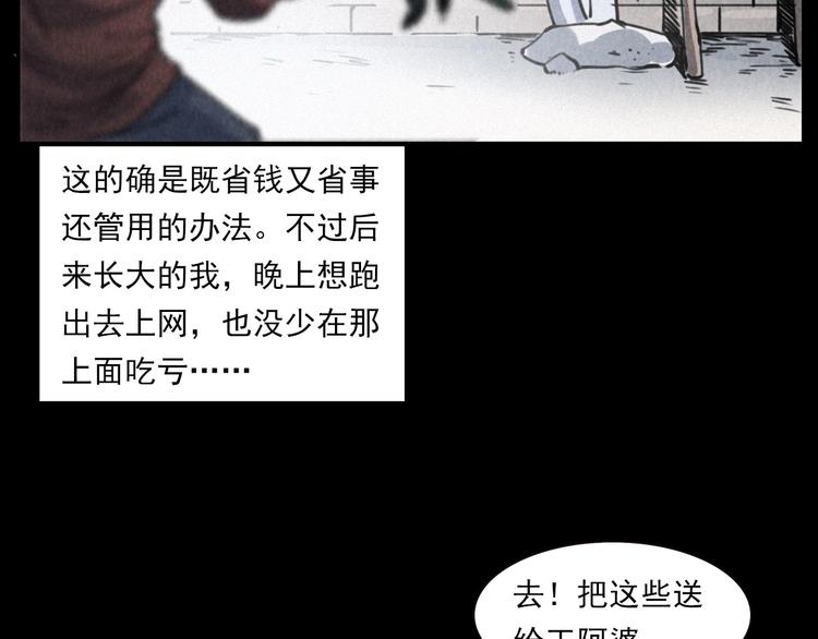 第289话 老屋中的阿婆49