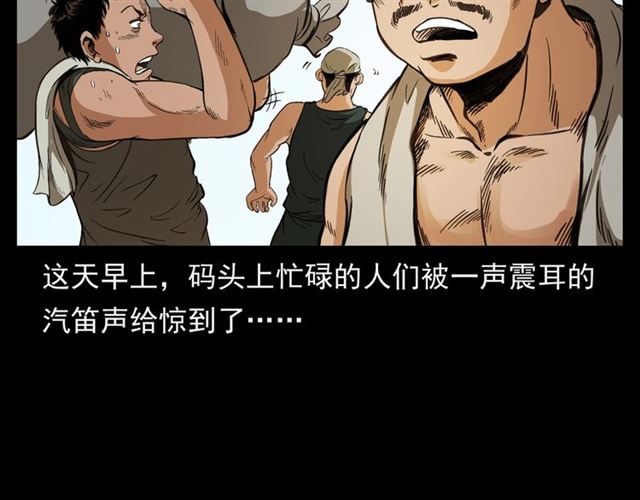 第156话  阎老九之水鬼8