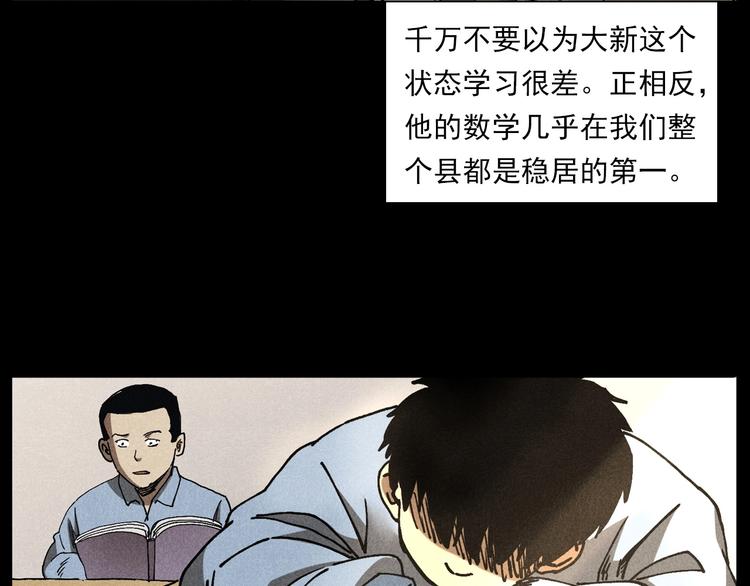 第290话 小鬼13