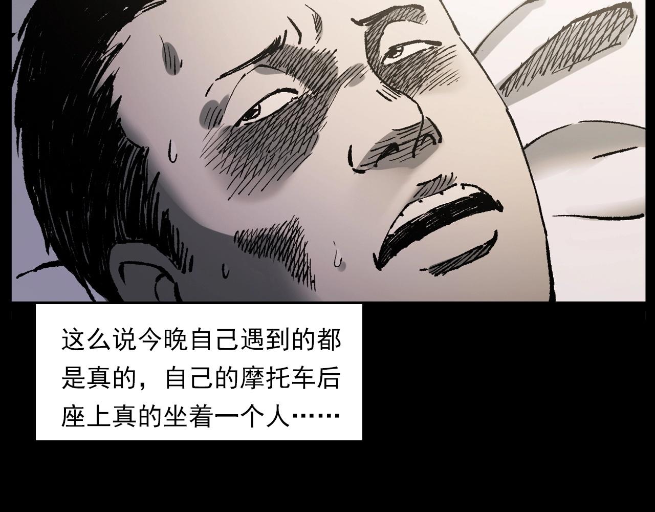 第234话 山路123