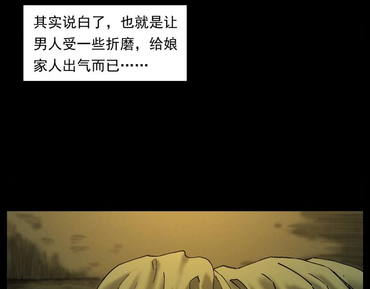 第263话 恐怖的风俗16