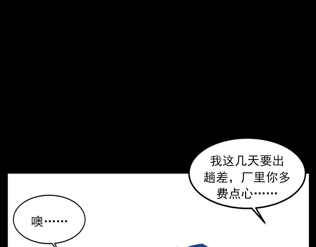 第424话 蛋壳104