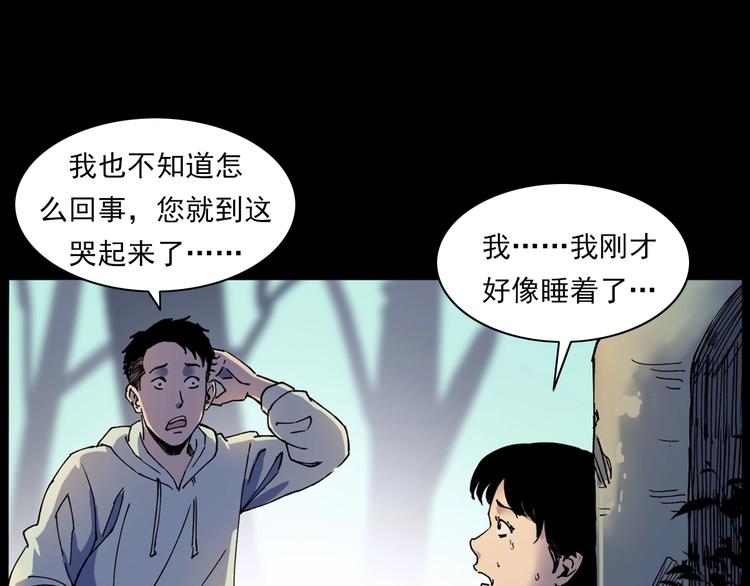 第276话 哭坟65