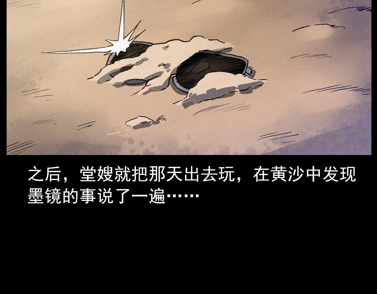 第425话 黄沙75