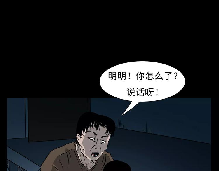 第17话 梦游44