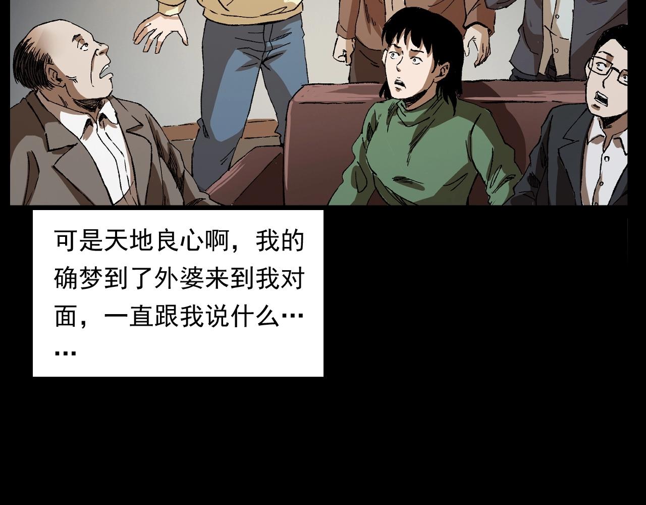 第246话 回魂23