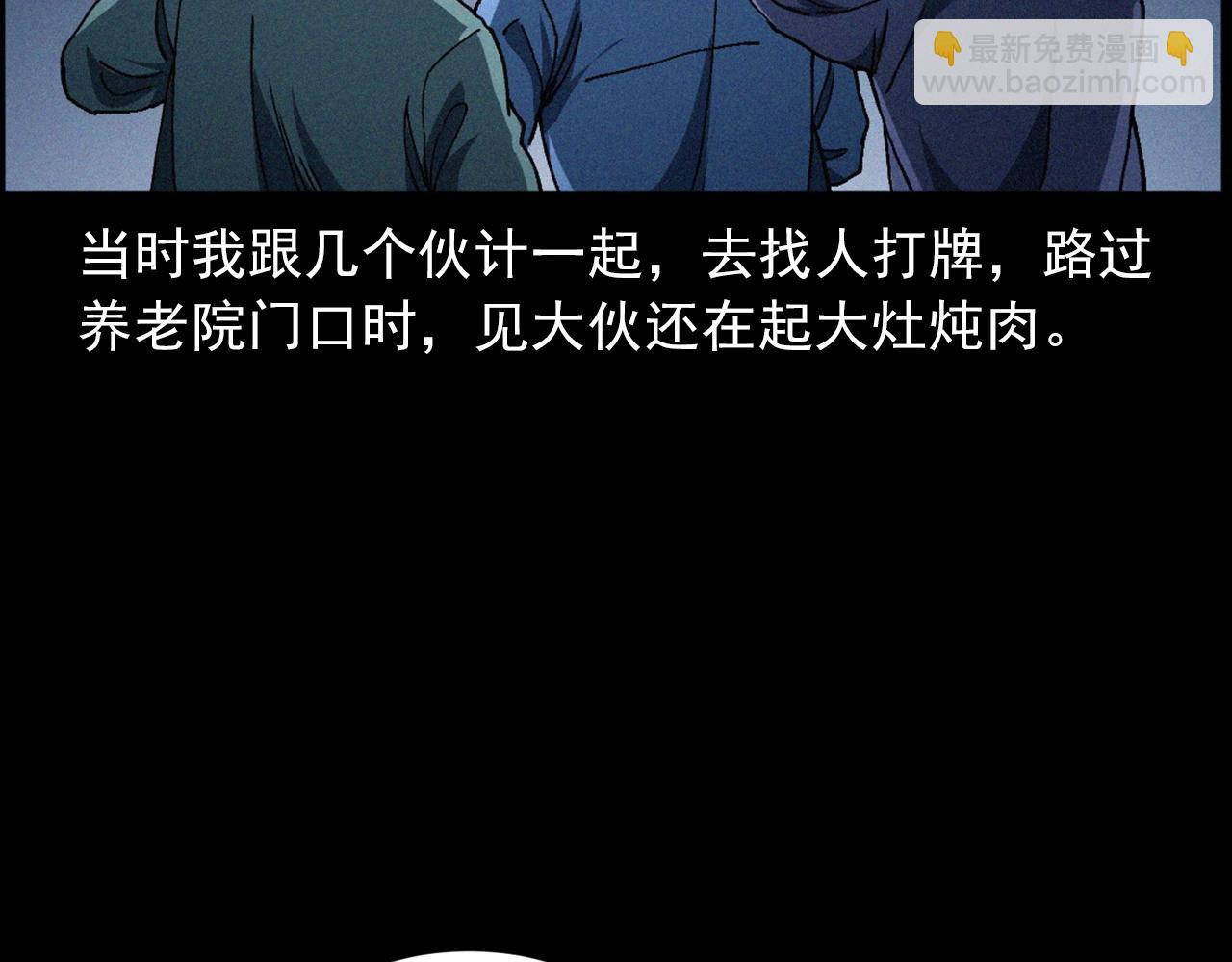 438话钉子户12