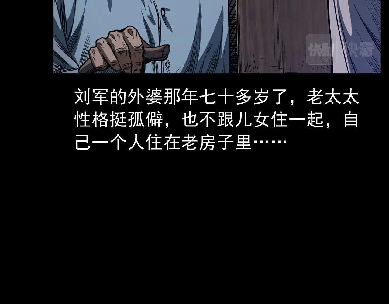 第428话 外婆12