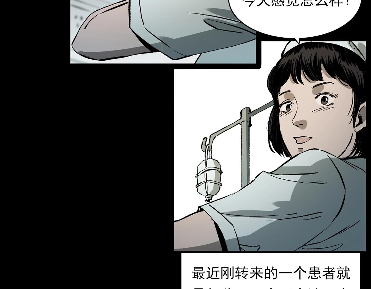 第231话 十七床的病人13