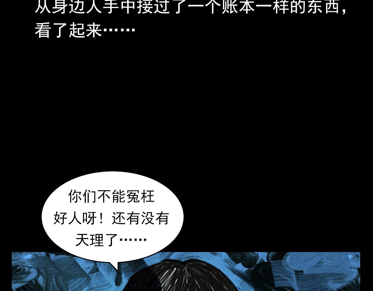 第368话 停尸66